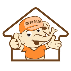 奇兵到家
