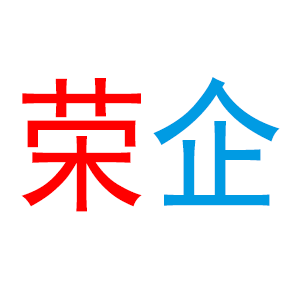 佛山荣企办公家具