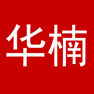 佛山华楠家具